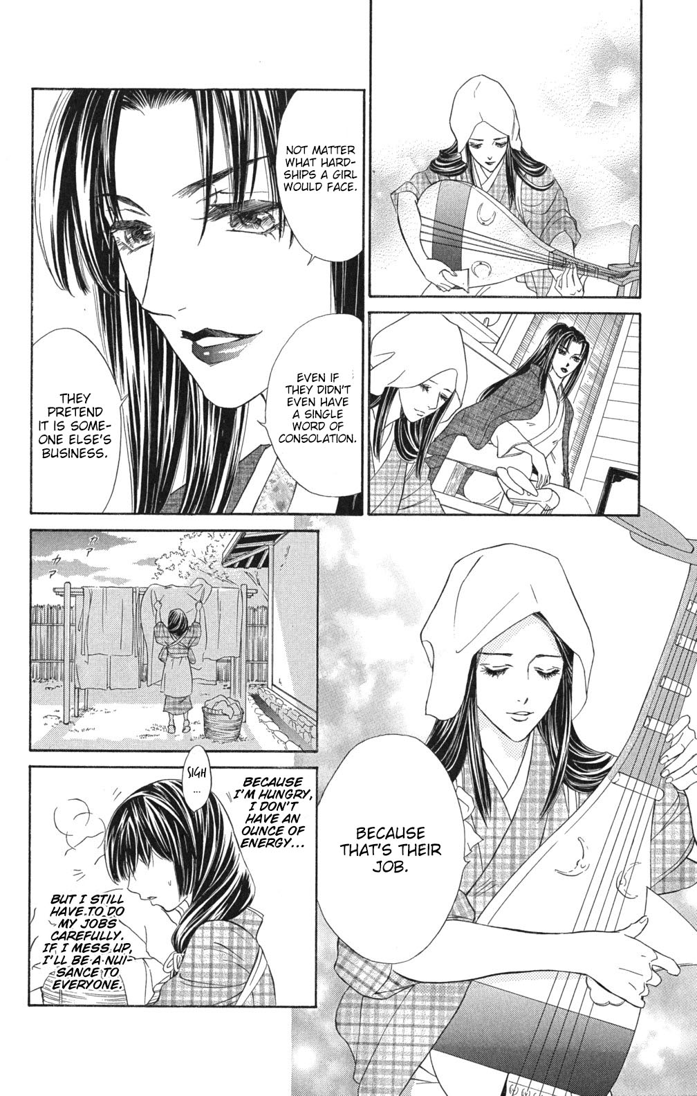 Sengoku Bikiden: Kashura Rokka, The Capital (2) 第5页