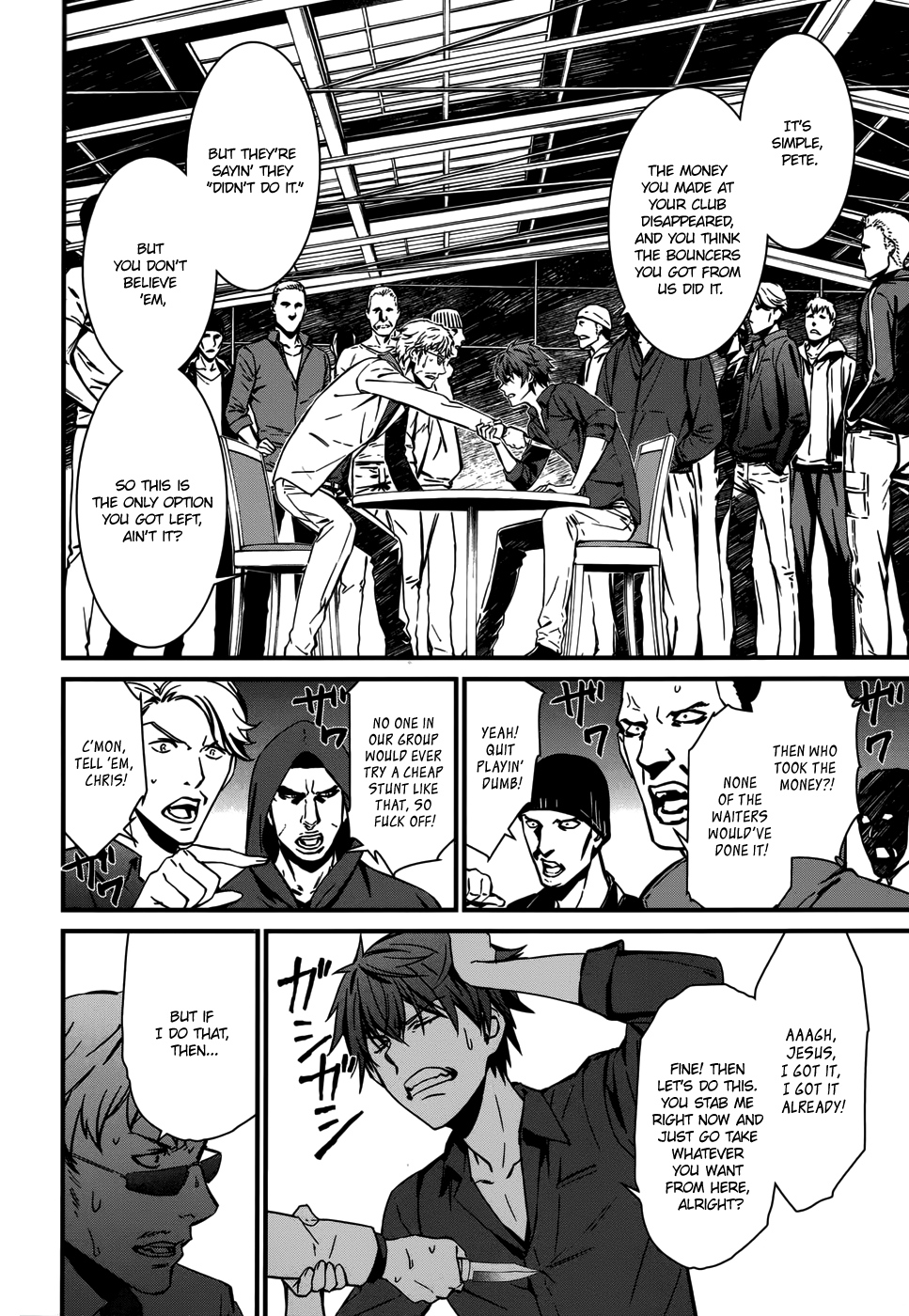 Mourning Bride 第6页