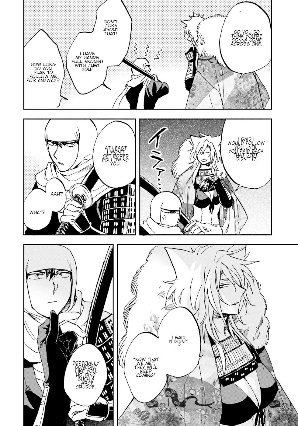 Nejikemono A Great Difference 第8页