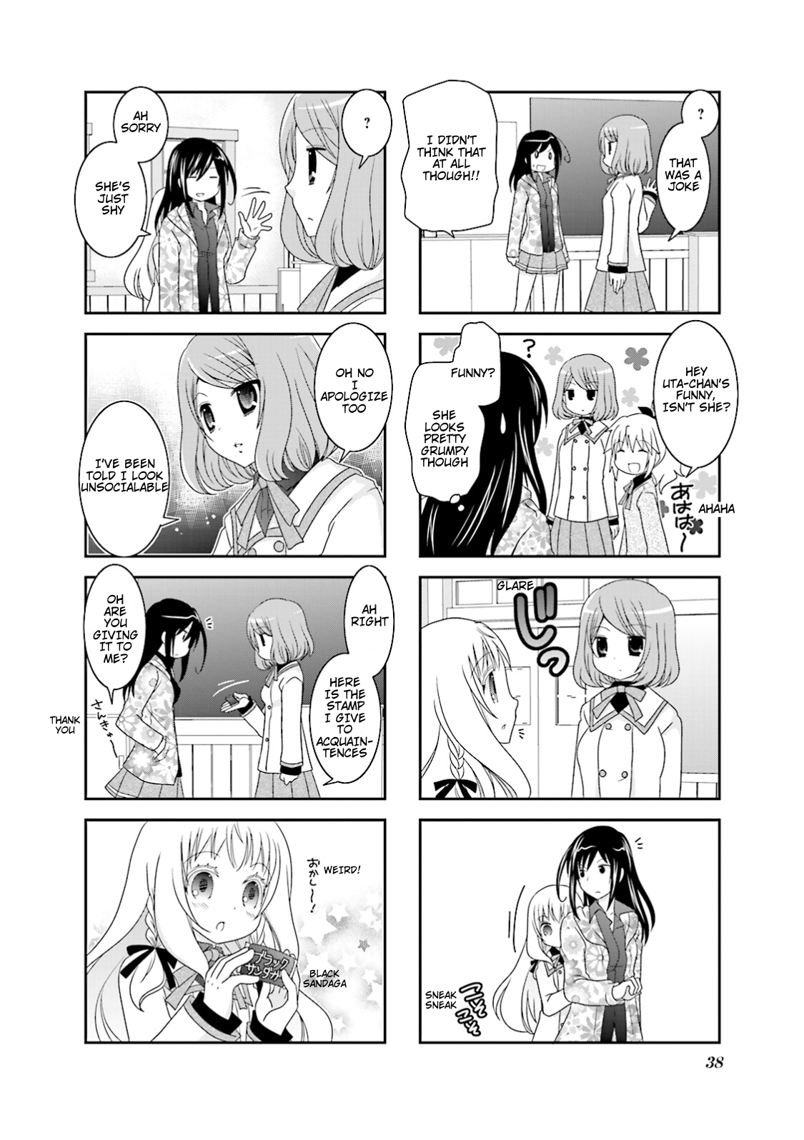 Ichigo no Haitta Soda-sui Vol. 1 Ch. 4 第6页
