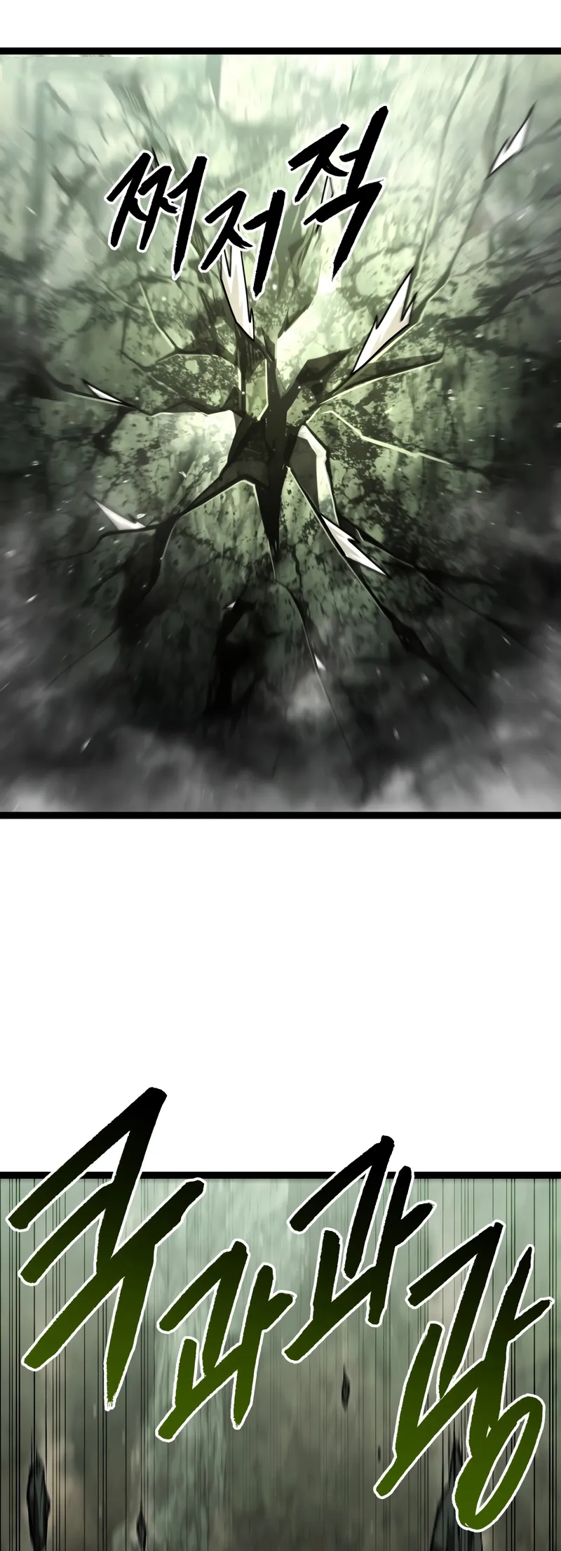 Level 999 Goblin Ch. 1 第88页