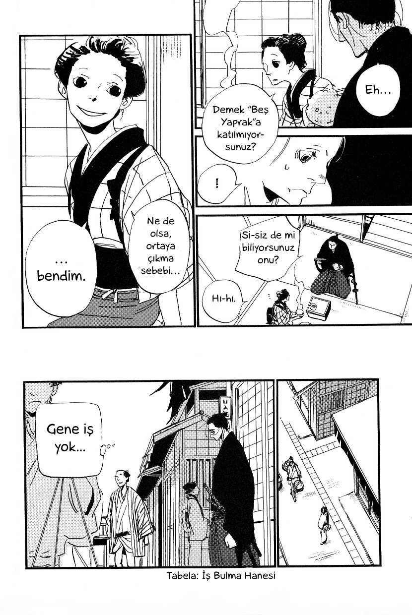 Saraiya Goyou Vol. 1 Ch. 2 第16页