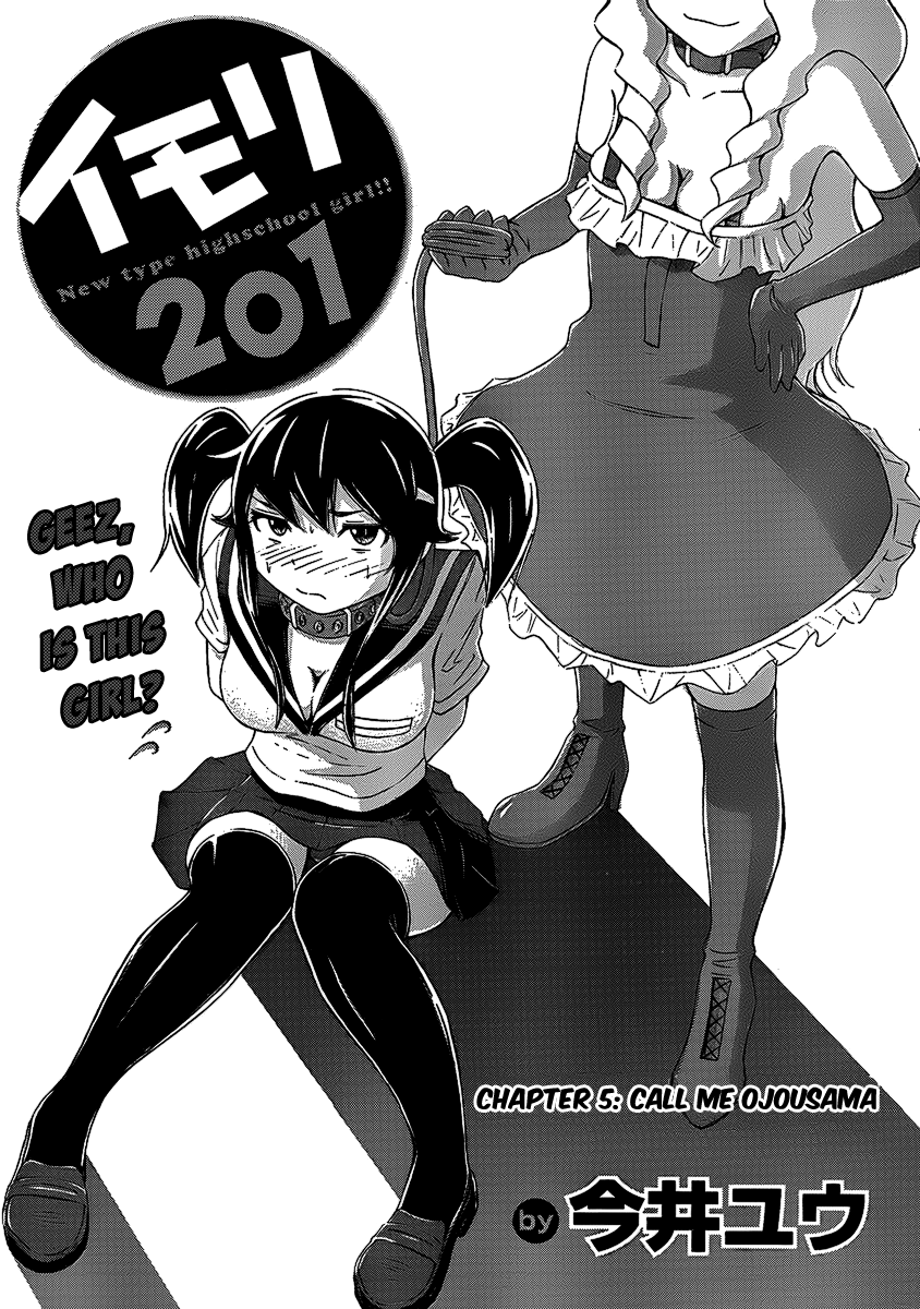 Imori 201 Call Me Ojousama 第1页