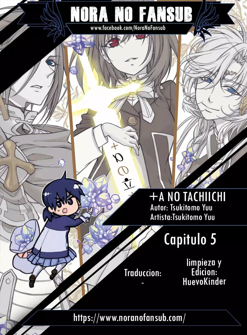+a no tachiichi Vol. 1 Ch. 5 第1页