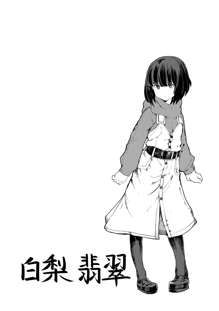 Kawasemi-san no Tsurigohan Vol. 1 Ch. 1 第38页