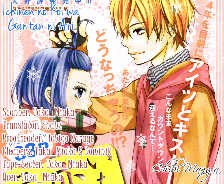 Boy of Roll Cake Ichinen no Koi wa Gantan ni Ari 第1页