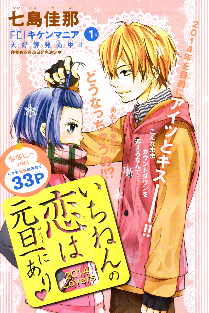 Boy of Roll Cake Ichinen no Koi wa Gantan ni Ari 第4页