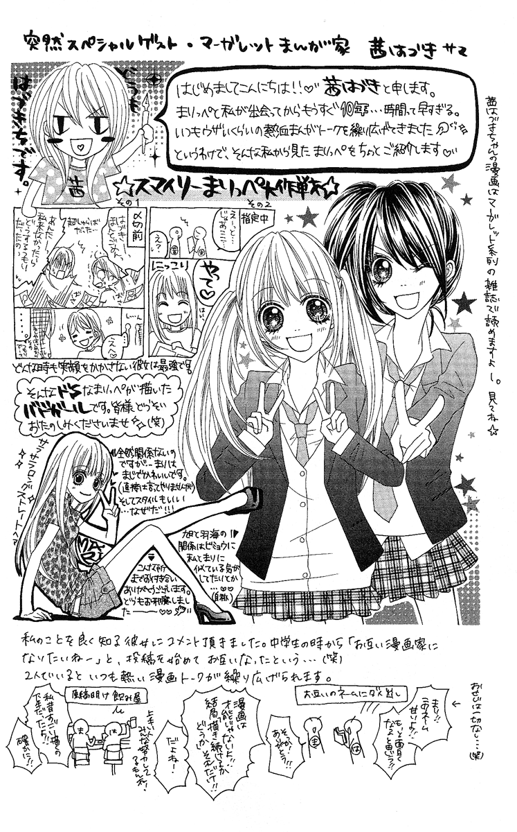 100-nen Ningyou Vol. 1 Ch. 4 第34页