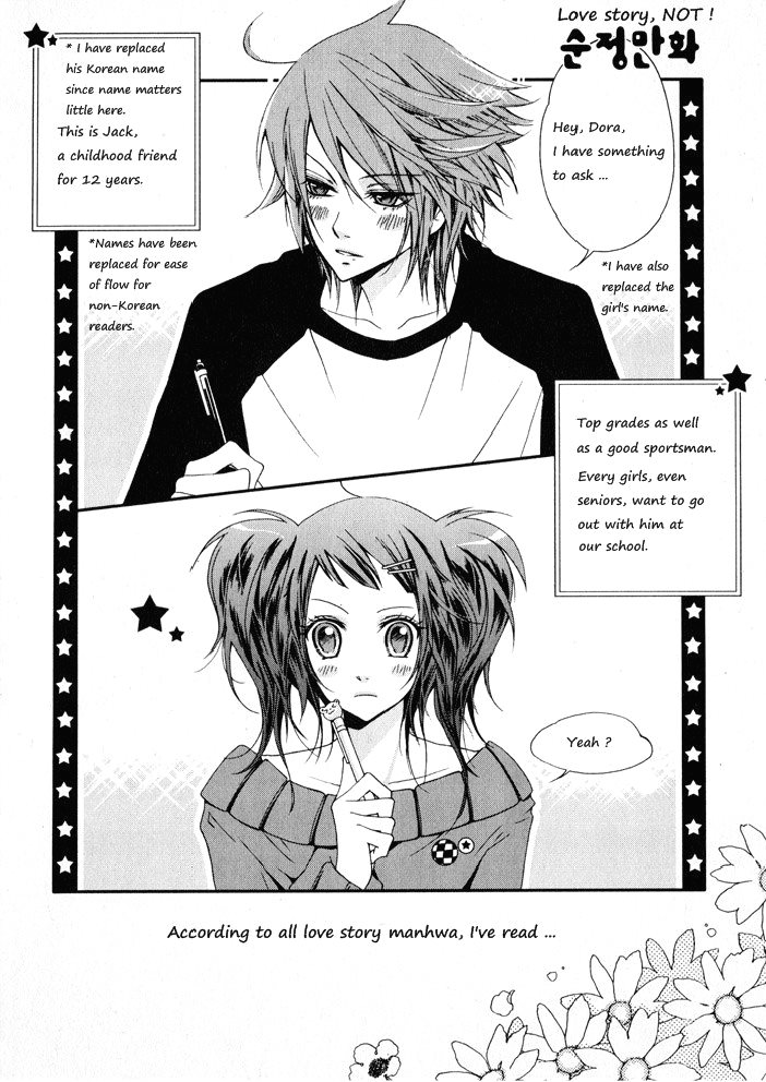 Love Story, Not! 第1页