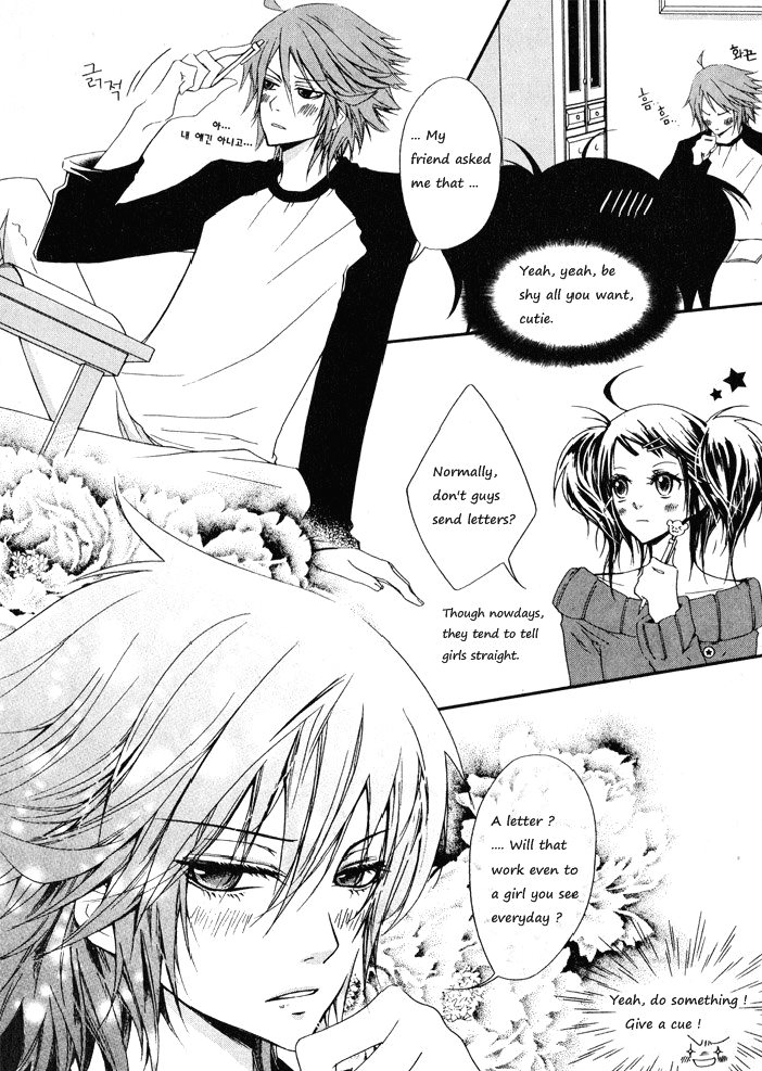 Love Story, Not! 第3页
