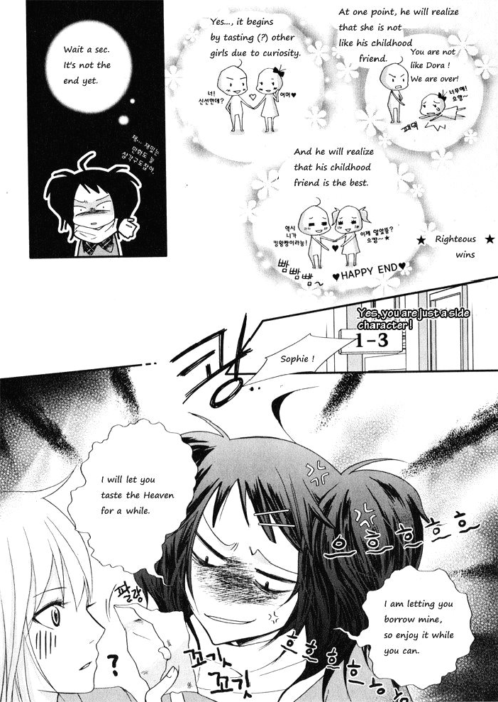 Love Story, Not! 第5页