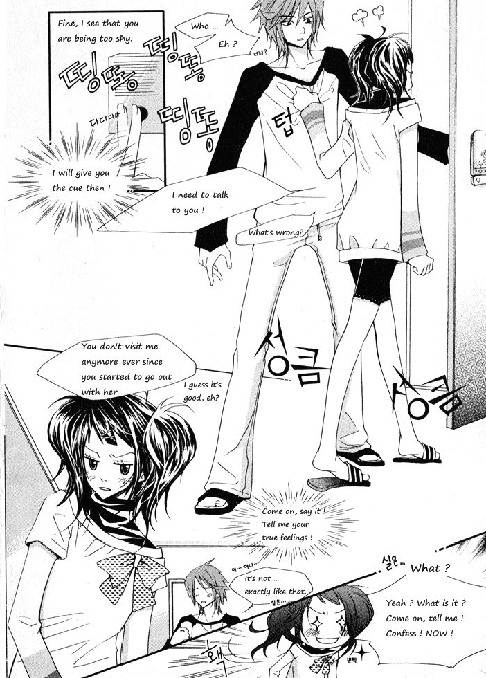 Love Story, Not! 第7页
