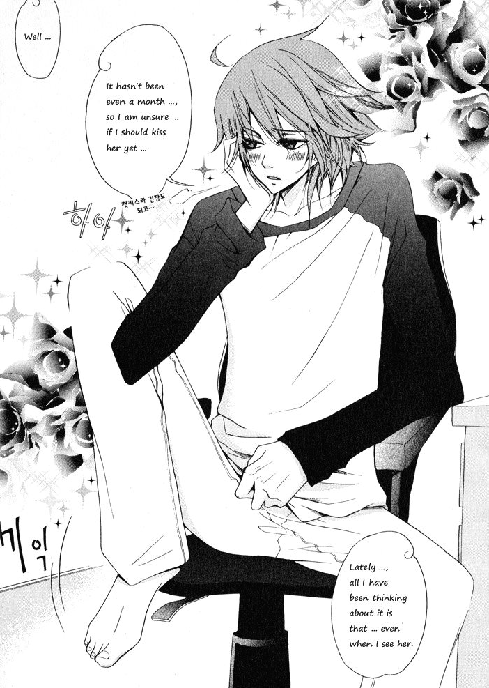 Love Story, Not! 第8页