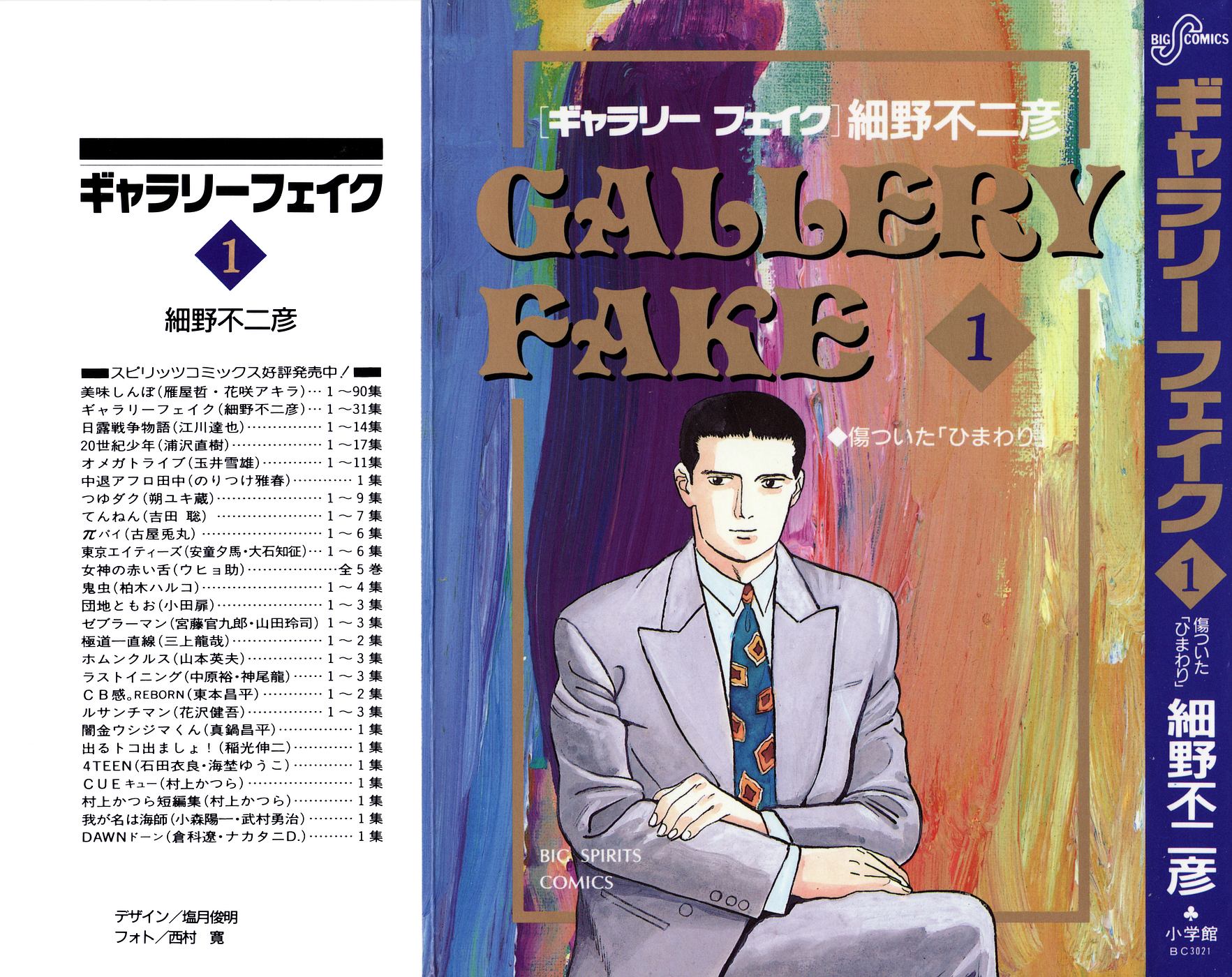 Gallery Fake 第1页