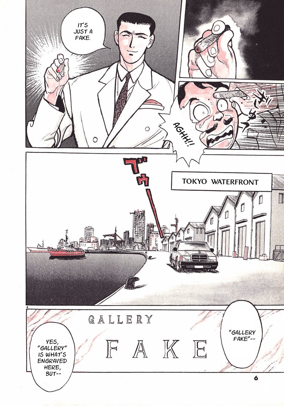 Gallery Fake 第8页