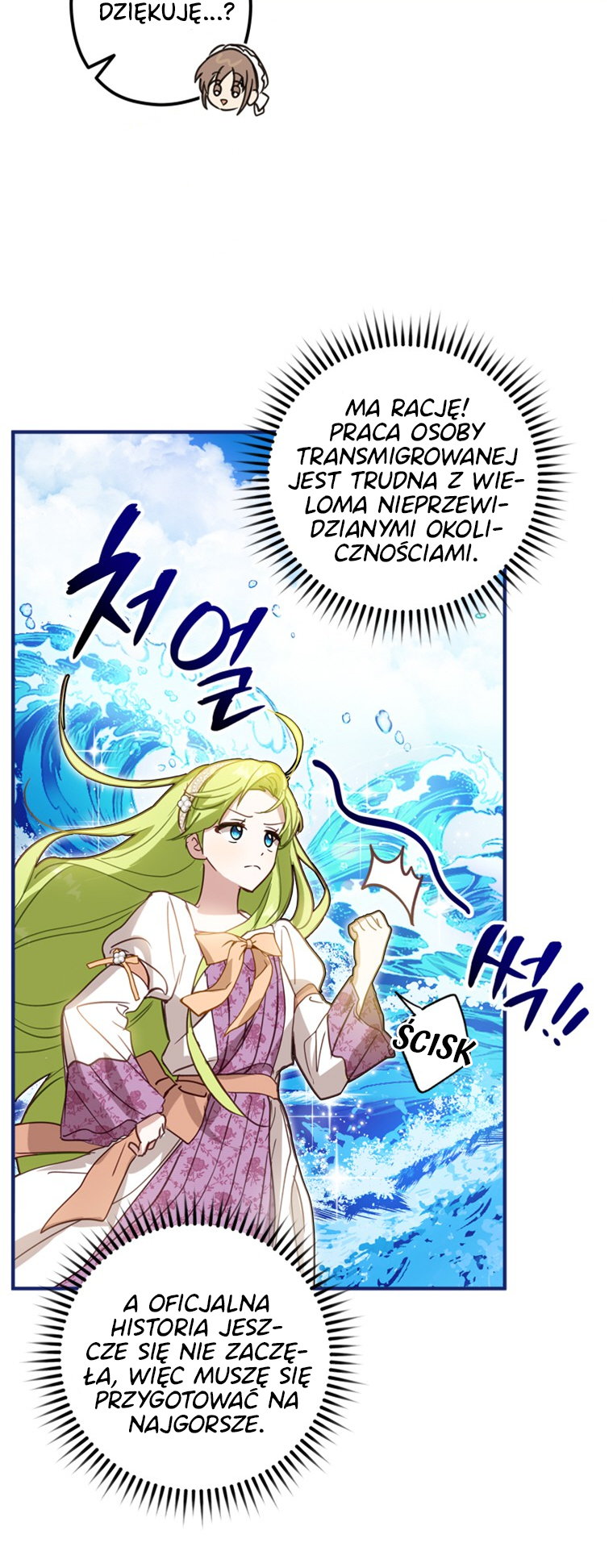 The Heroine Is a Man! Vol. 1 Ch. 4 第35页