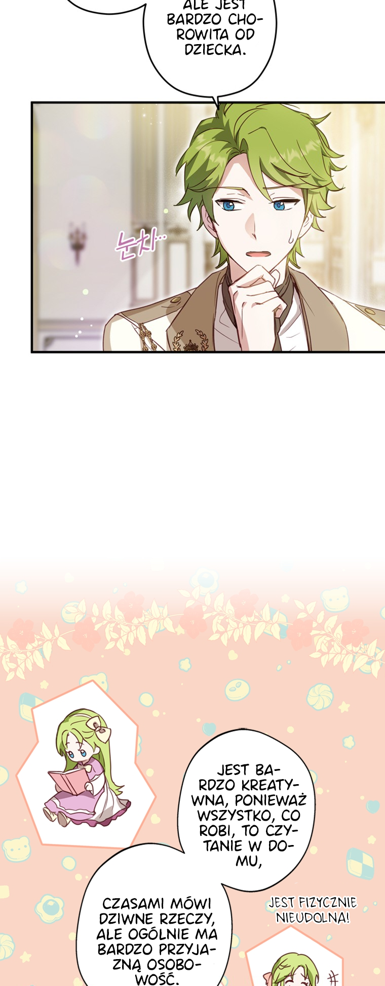 The Heroine Is a Man! Vol. 1 Ch. 4 第41页