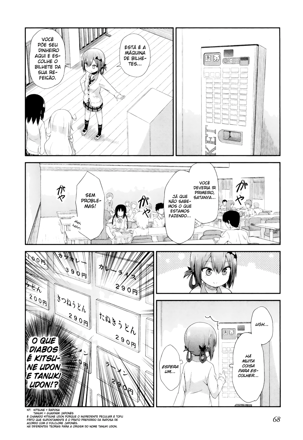 Gabriel DropOut Vol. 1 Ch. 4 第12页
