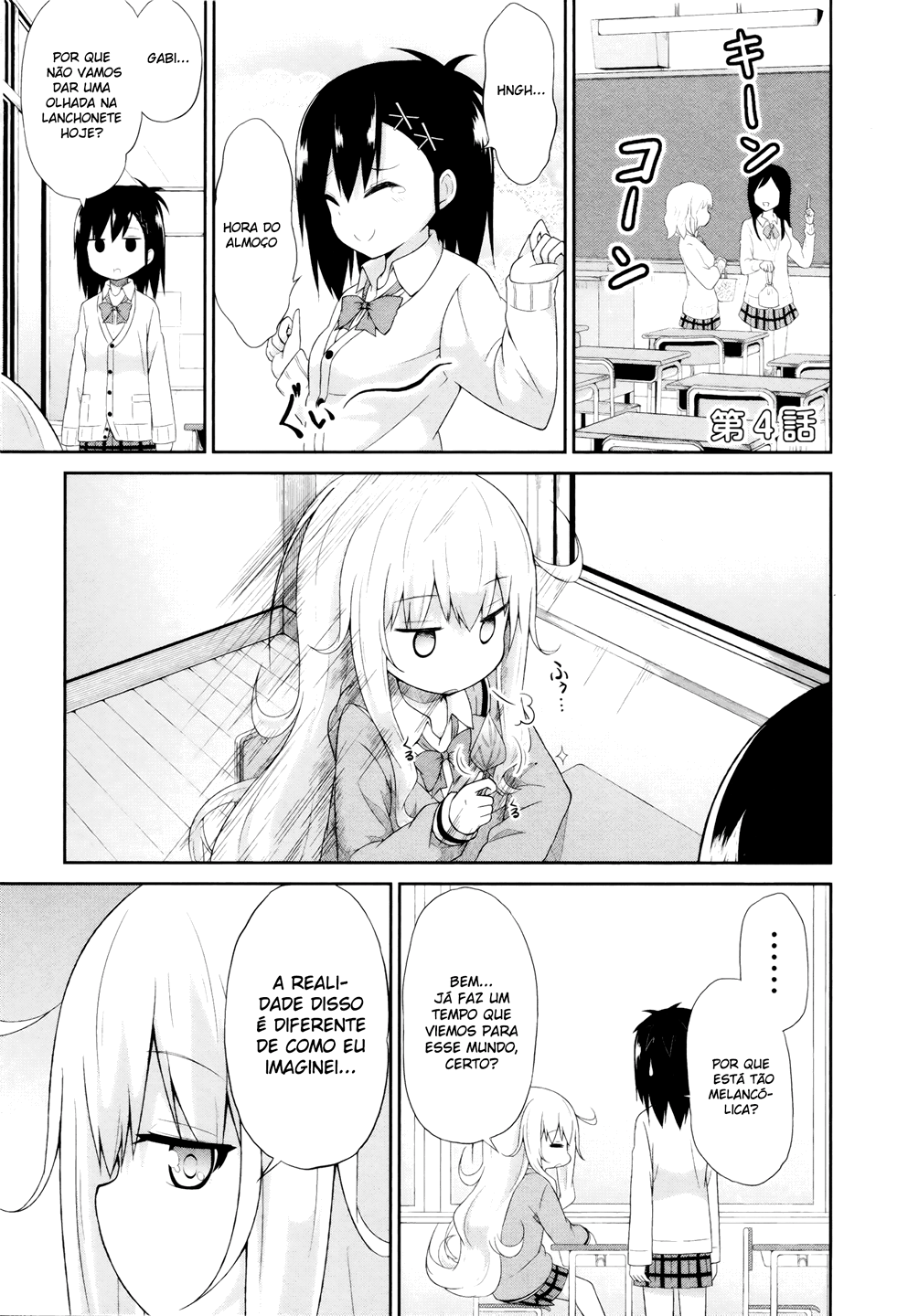 Gabriel DropOut Vol. 1 Ch. 4 第3页