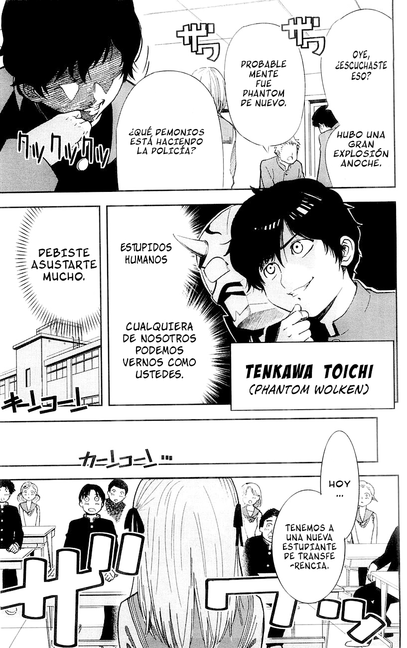 Mighty Heart 第6页