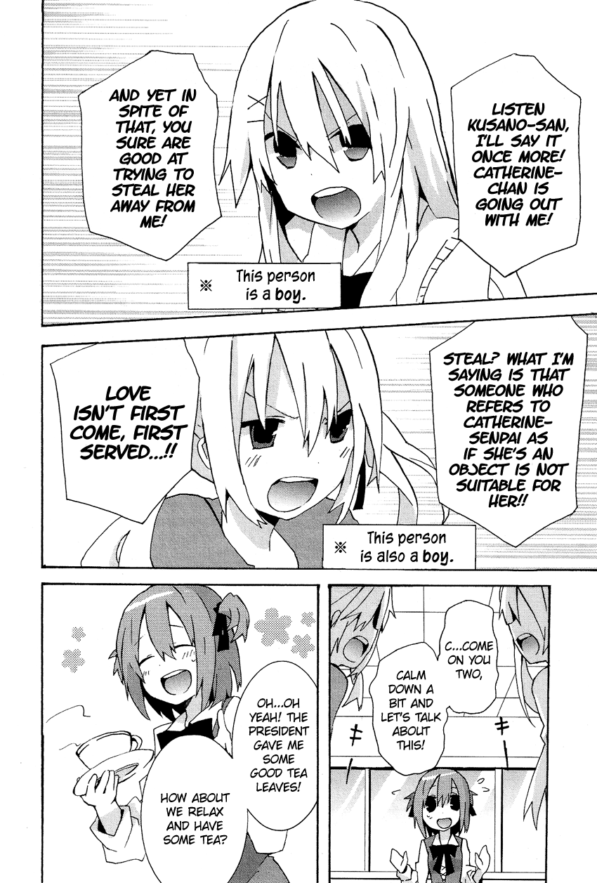 Hatsu Kokuhaku Vol. 1 Ch. 6 第3页