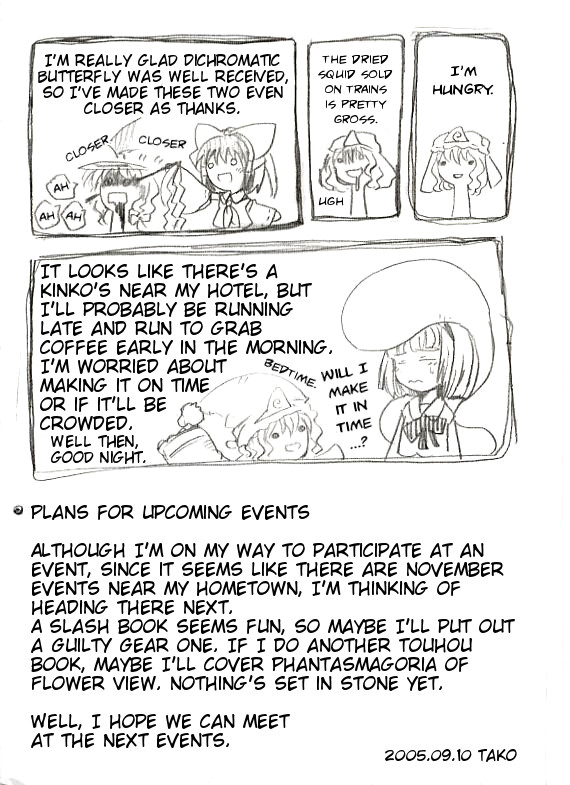 Touhou - Akadako Tsuushin (Doujinshi) Ch. 6 第11页