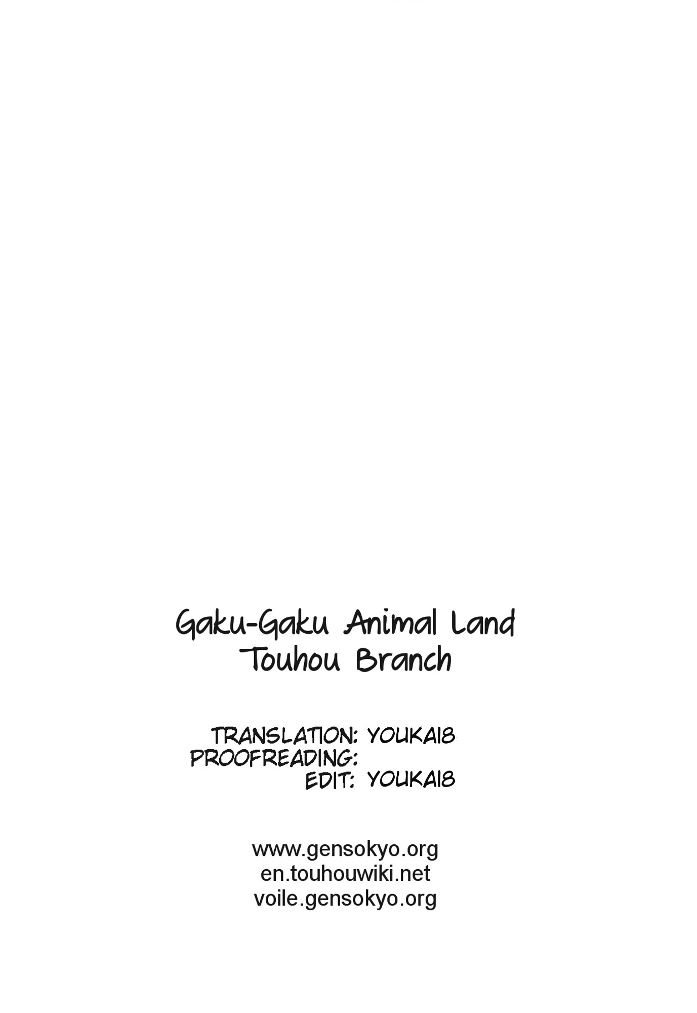 Touhou - Akadako Tsuushin (Doujinshi) Ch. 6 第13页