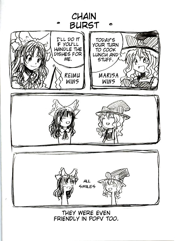 Touhou - Akadako Tsuushin (Doujinshi) 第3页