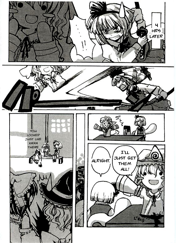 Touhou - Akadako Tsuushin (Doujinshi) 第6页