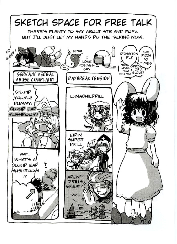 Touhou - Akadako Tsuushin (Doujinshi) 第8页