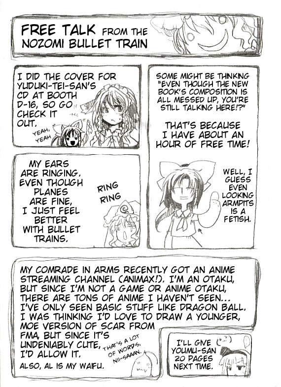 Touhou - Akadako Tsuushin (Doujinshi) Ch. 6 第9页