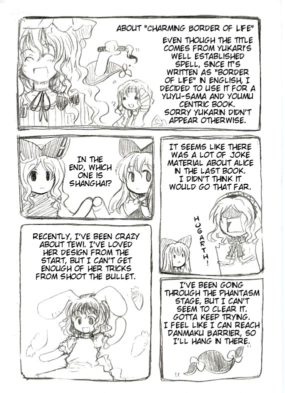 Touhou - Akadako Tsuushin (Doujinshi) Ch. 6 第10页