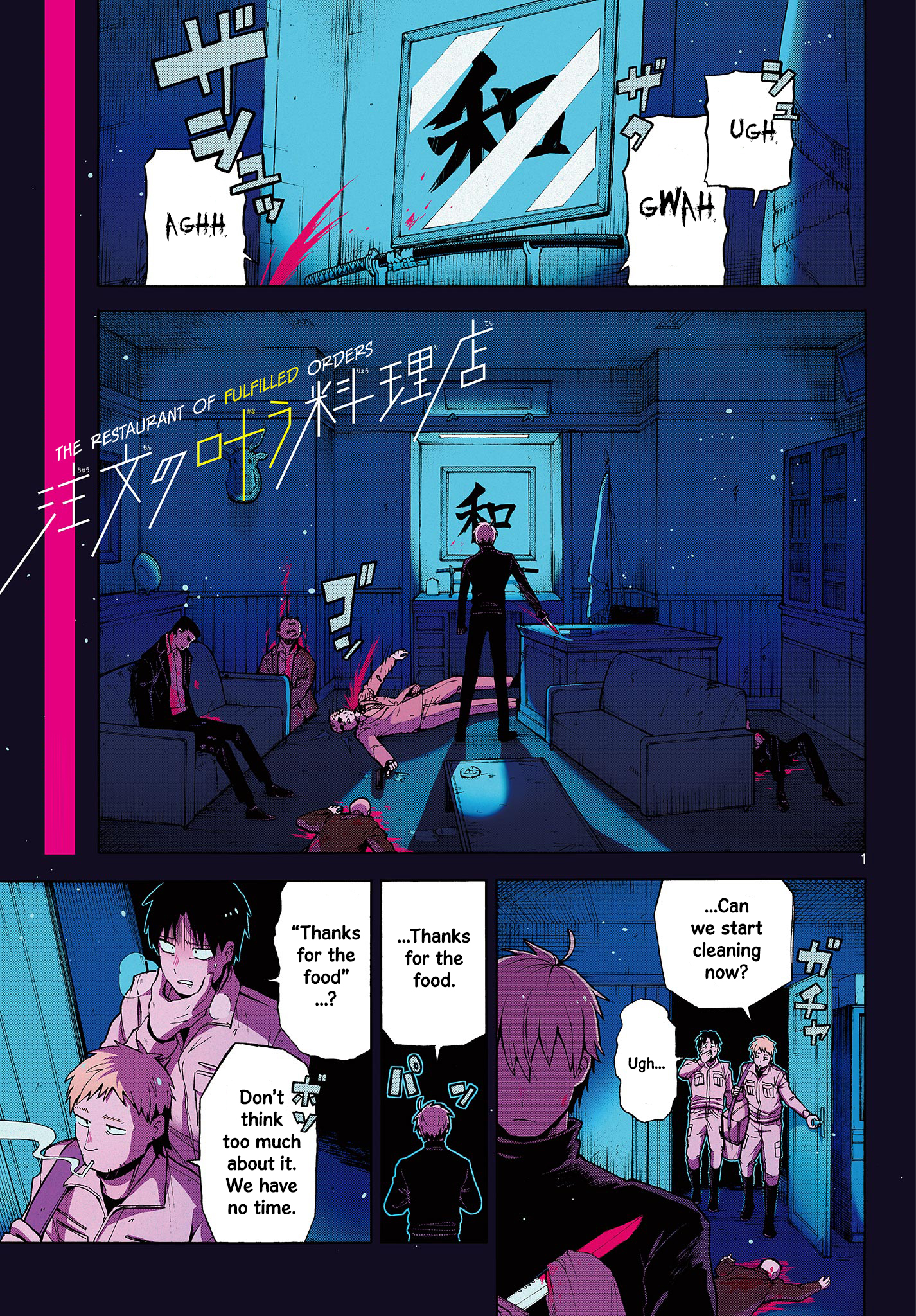 The Restaurant Of Fulfilled Orders 第1页