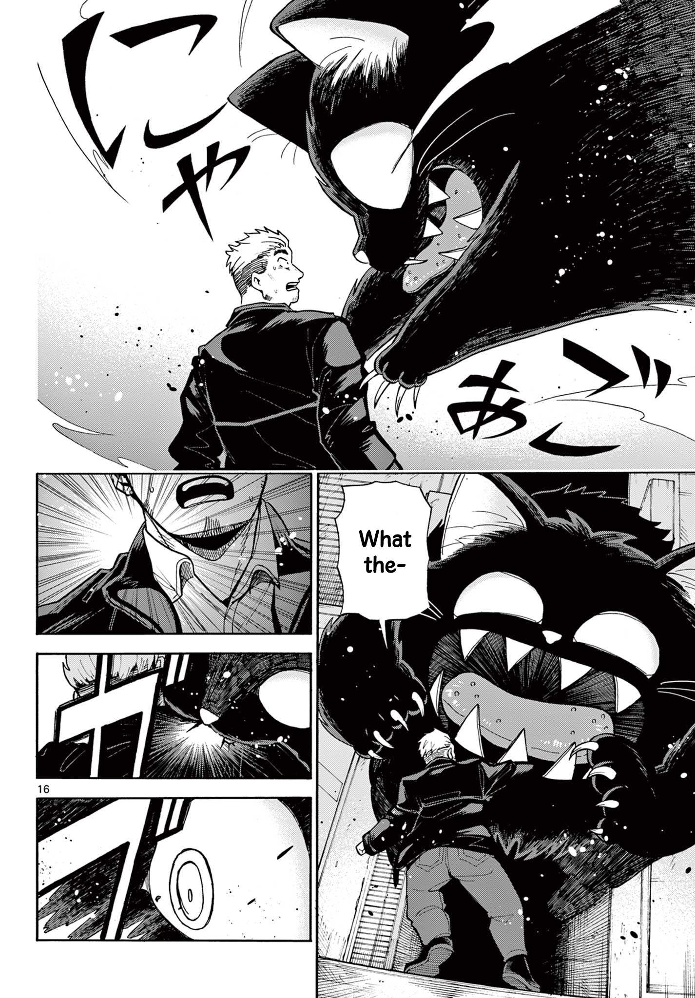 The Restaurant Of Fulfilled Orders Oneshot 第16页