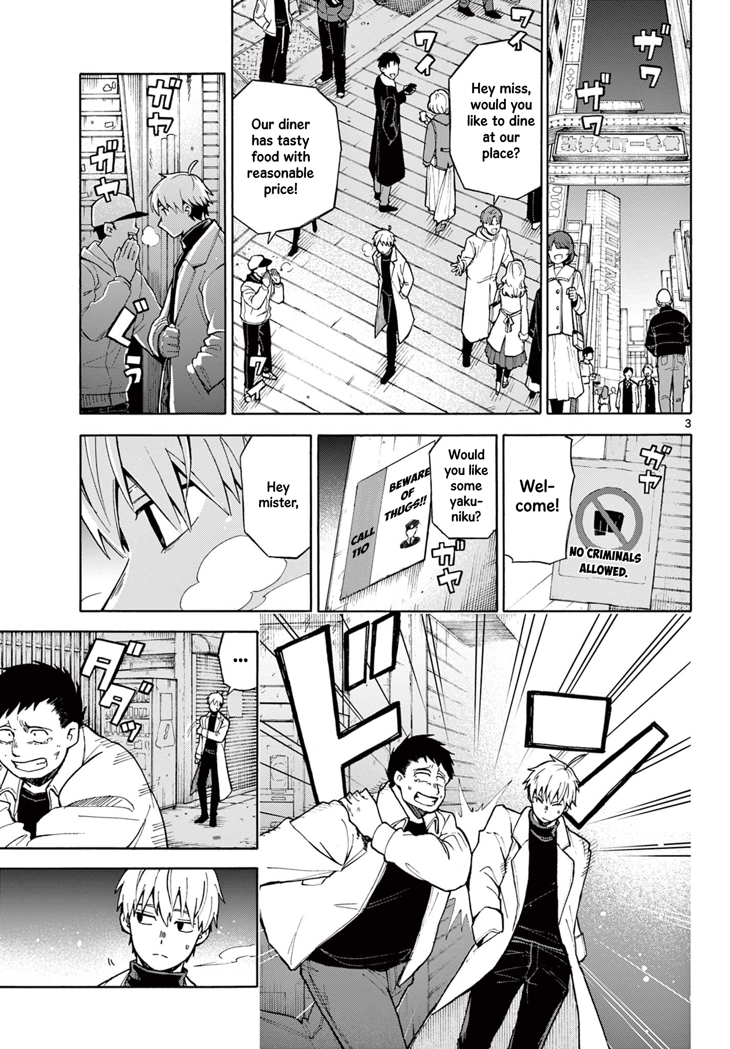 The Restaurant Of Fulfilled Orders 第3页