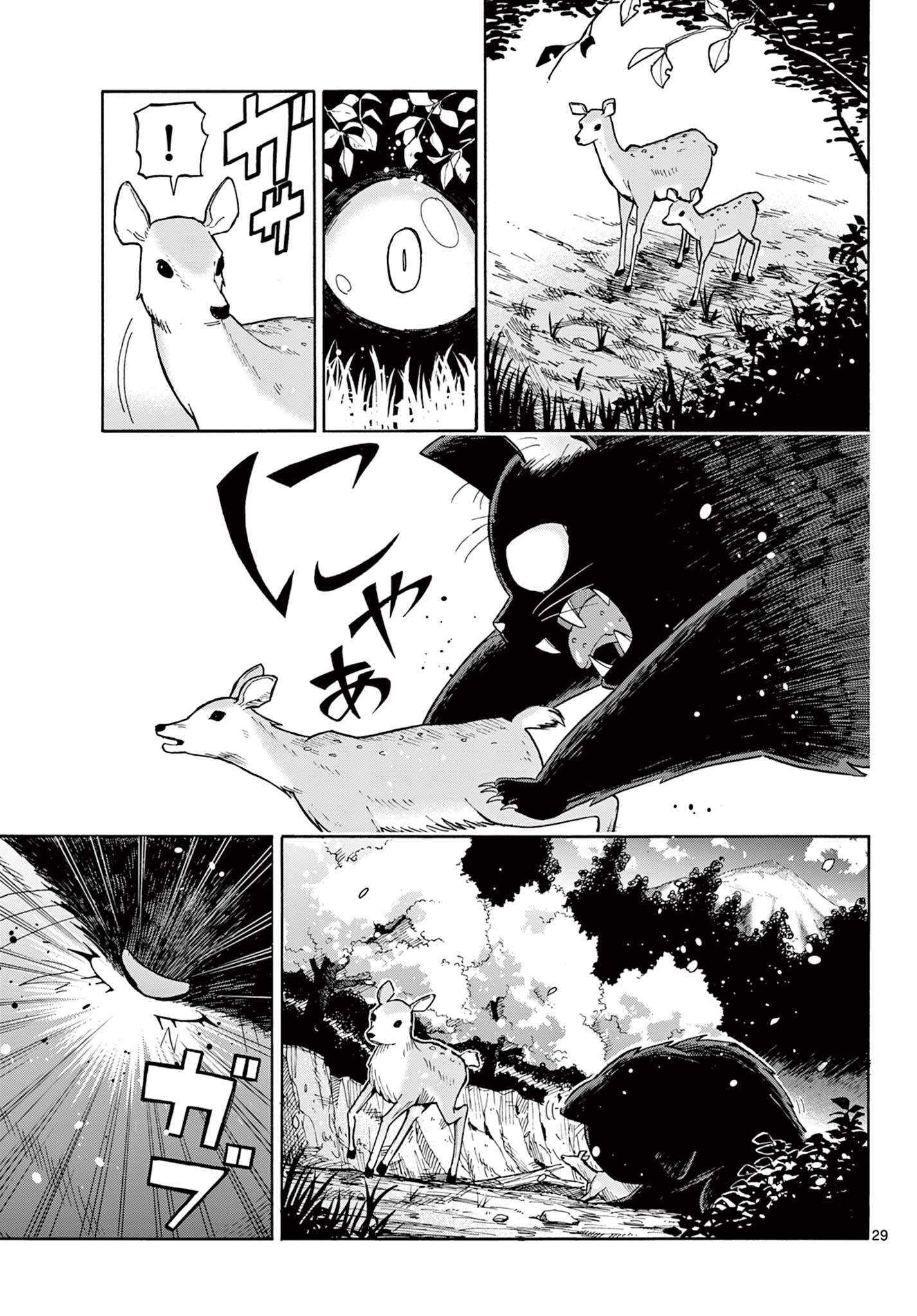 The Restaurant Of Fulfilled Orders Oneshot 第29页