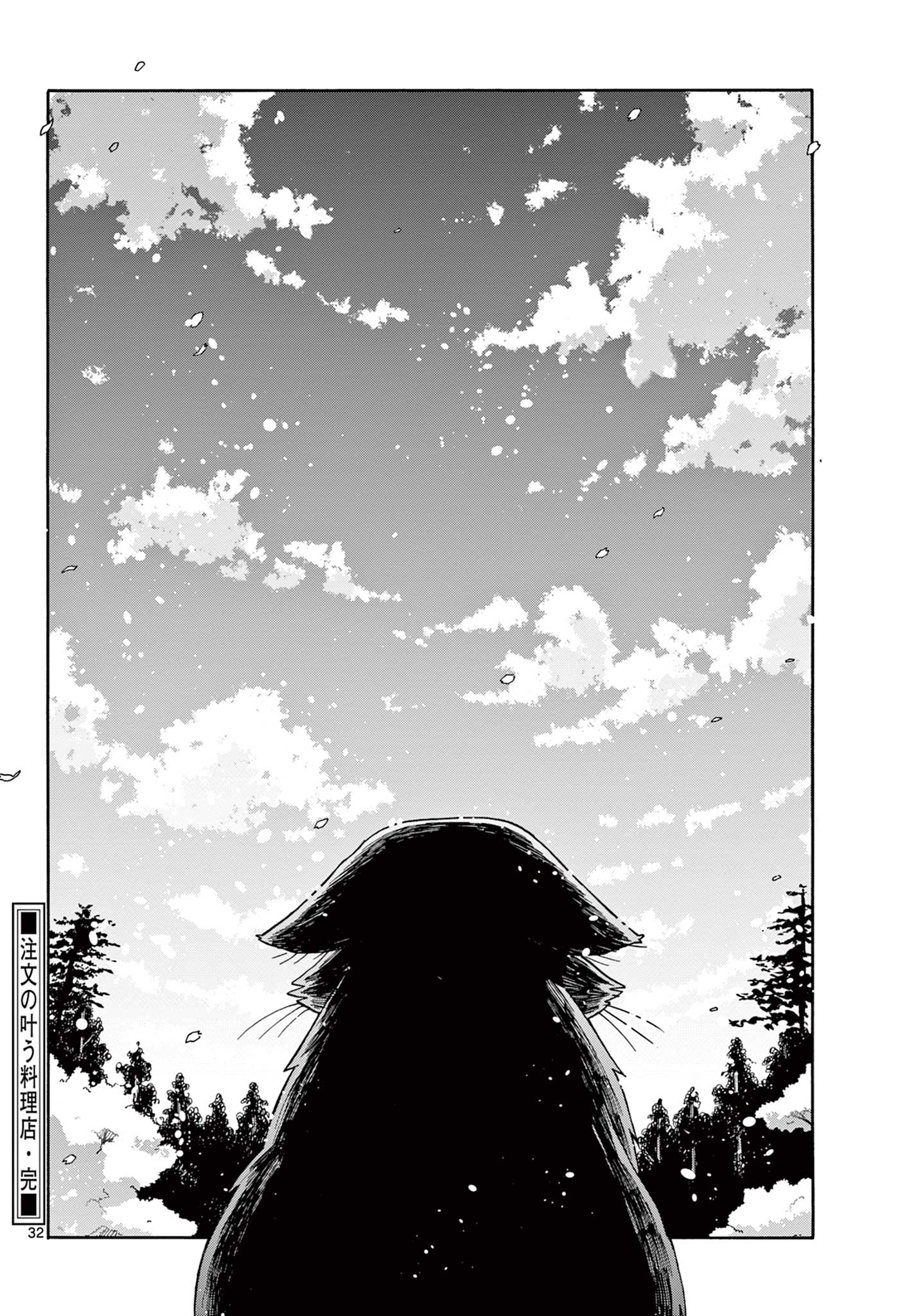The Restaurant Of Fulfilled Orders Oneshot 第32页