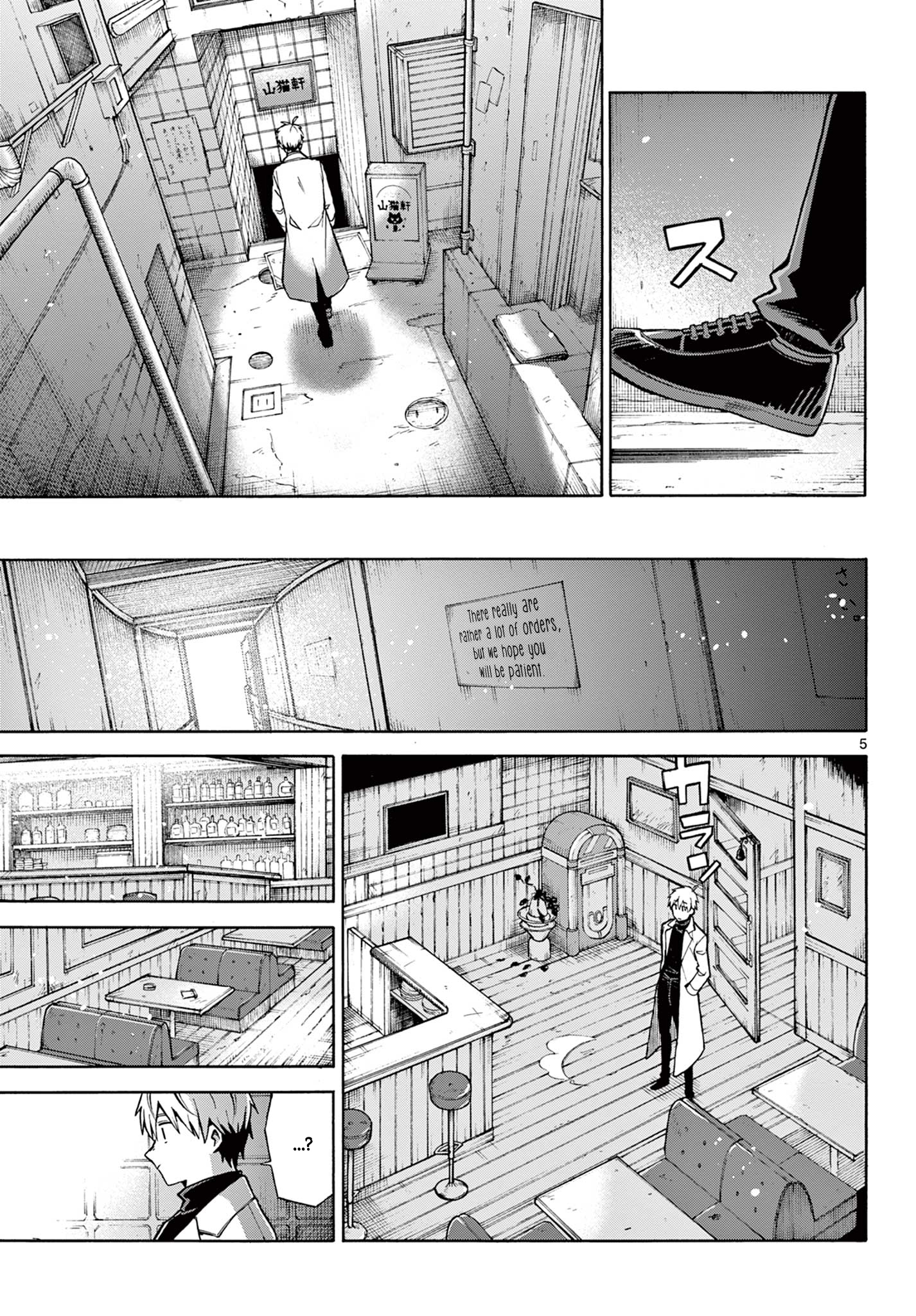 The Restaurant Of Fulfilled Orders 第5页
