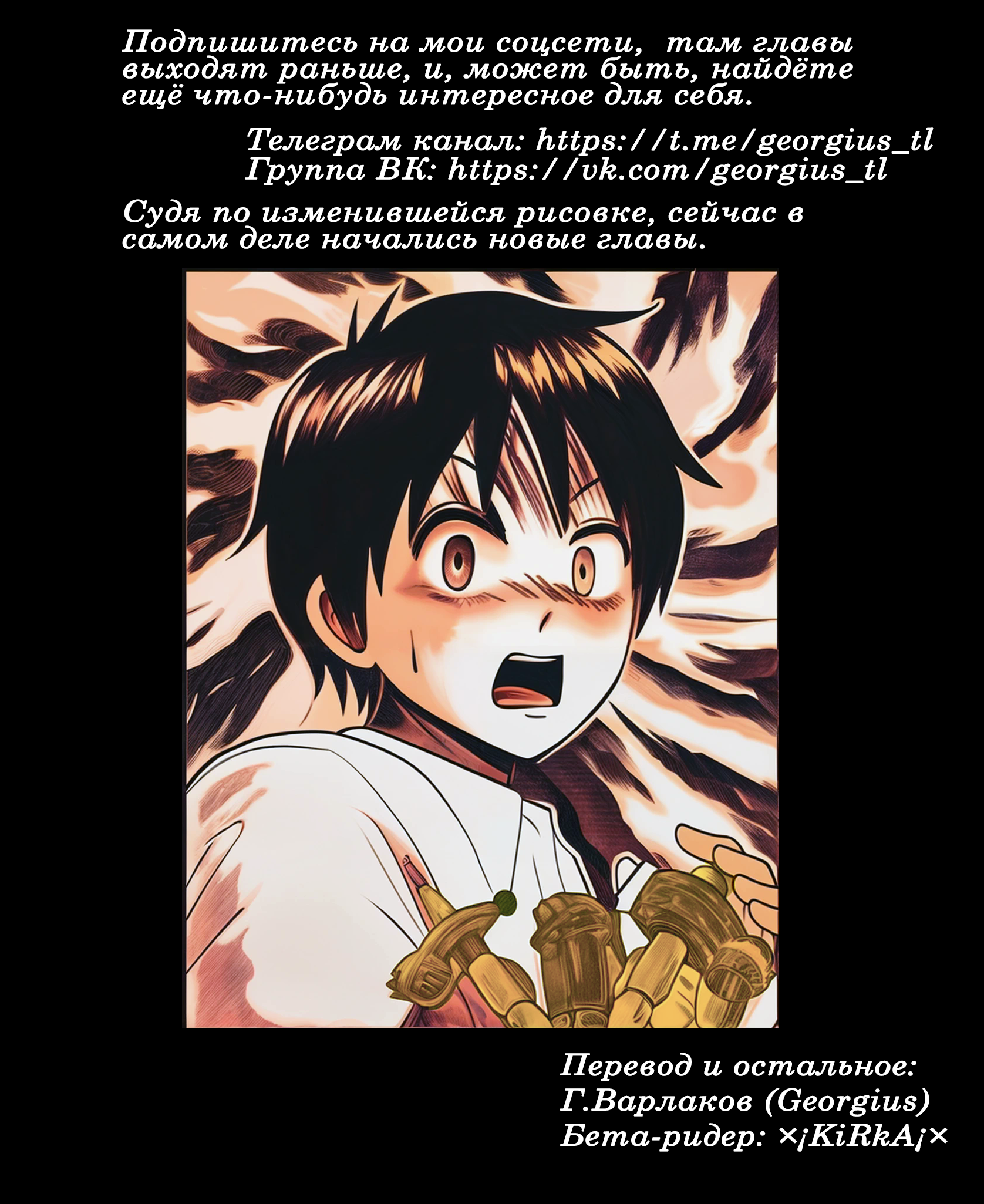 Tonari no Seki-kun 2024 第14页