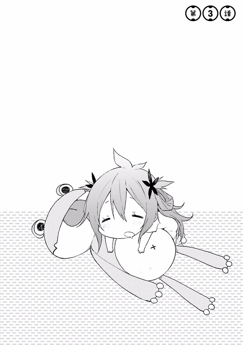 Ayakashiko Vol. 1 Ch. 3 第2页