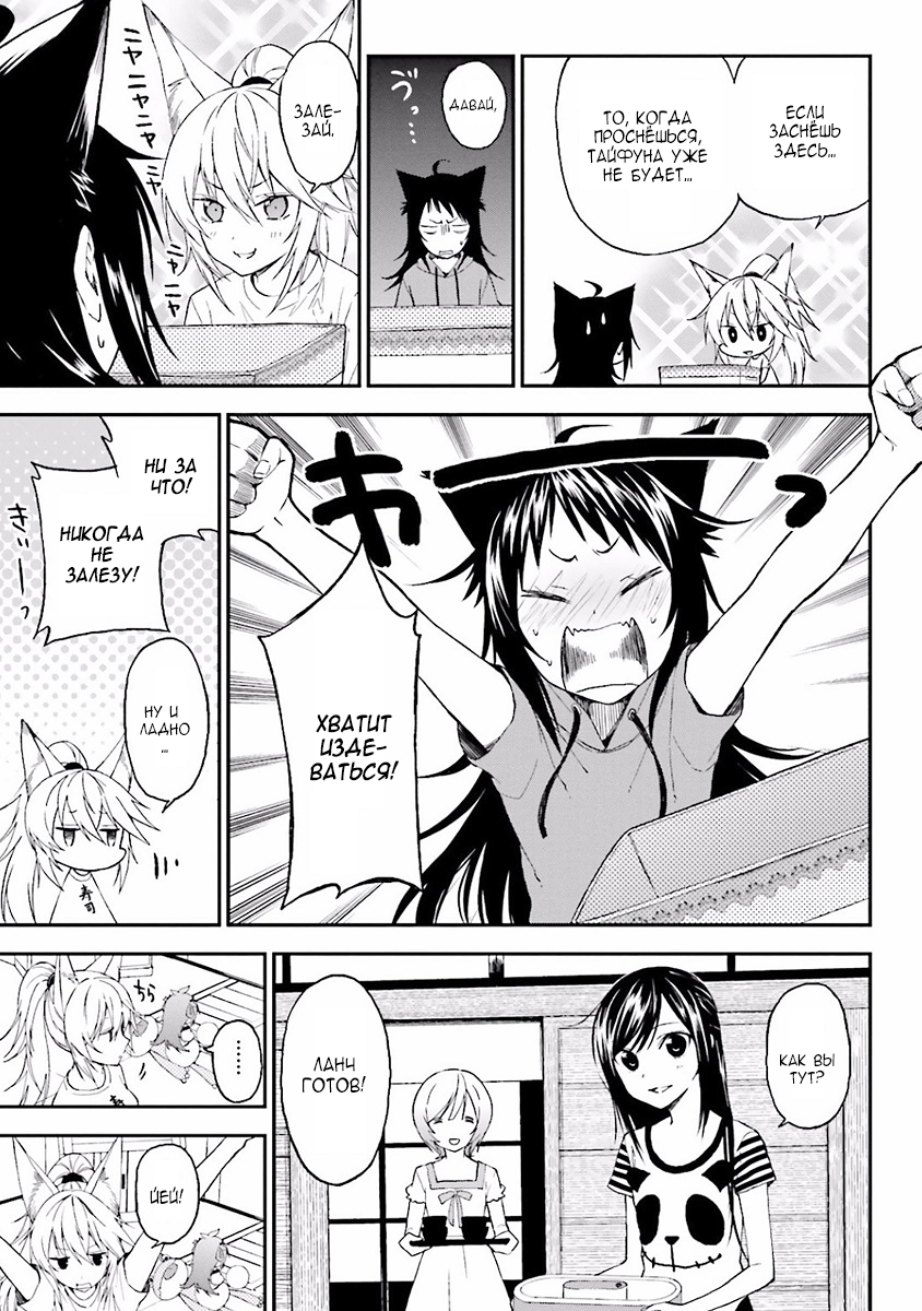 Ayakashiko Vol. 1 Ch. 3 第13页