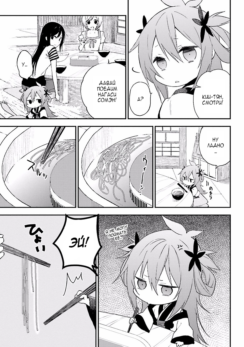 Ayakashiko Vol. 1 Ch. 3 第15页