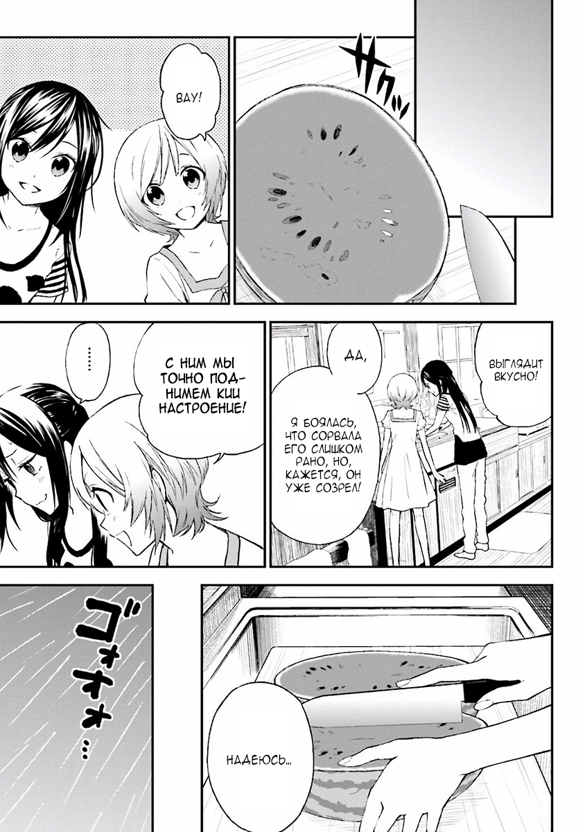Ayakashiko Vol. 1 Ch. 3 第17页