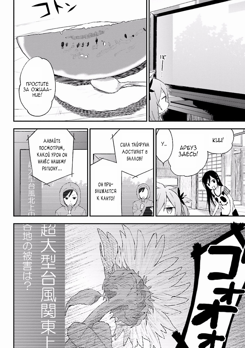 Ayakashiko Vol. 1 Ch. 3 第18页