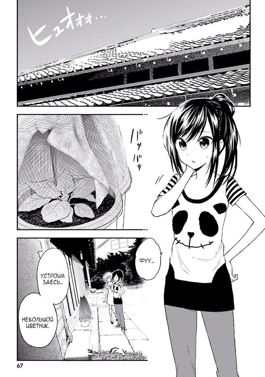 Ayakashiko Vol. 1 Ch. 3 第3页