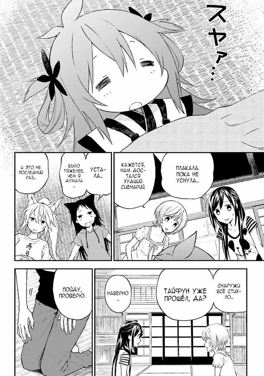 Ayakashiko Vol. 1 Ch. 3 第22页