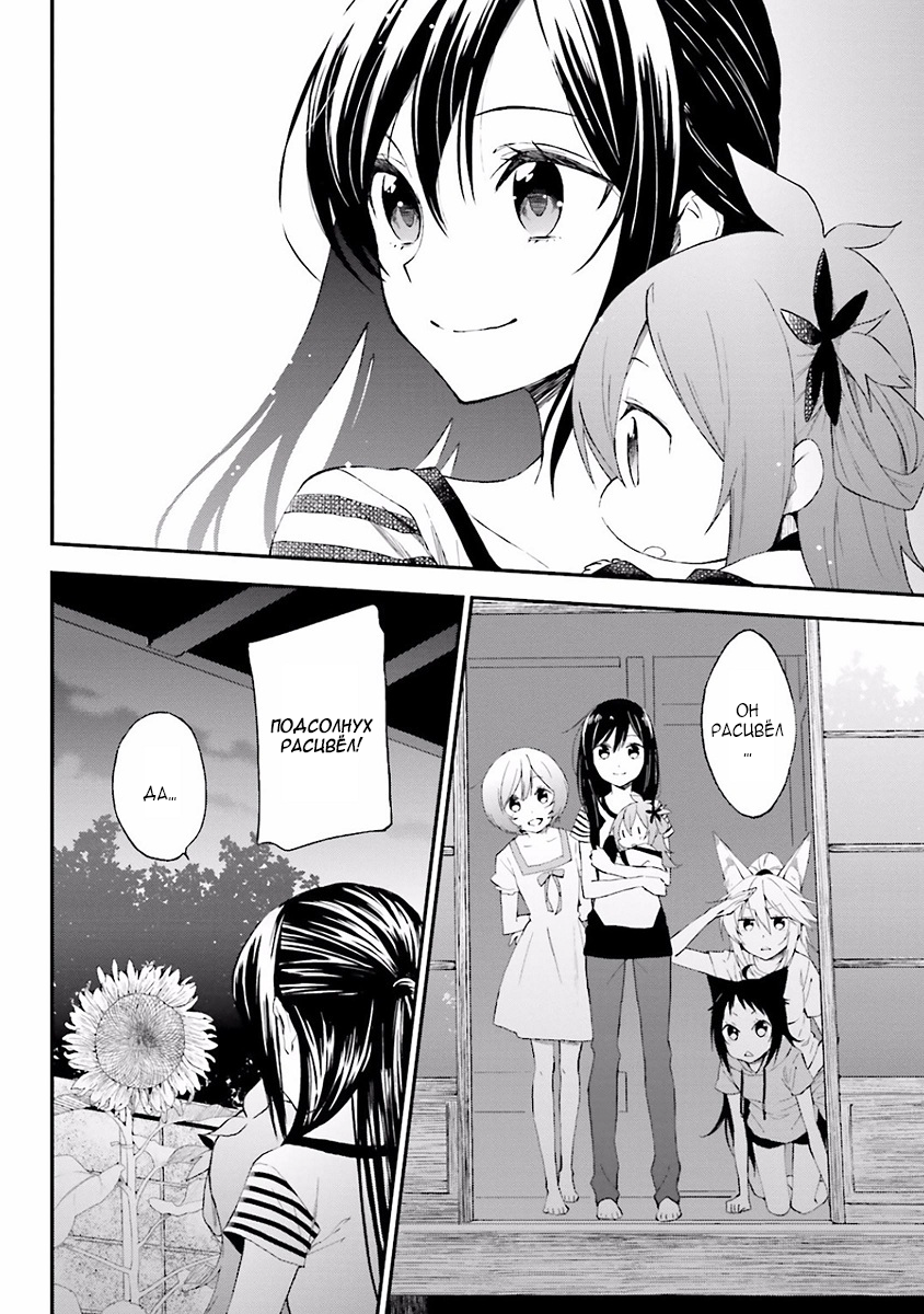 Ayakashiko Vol. 1 Ch. 3 第27页