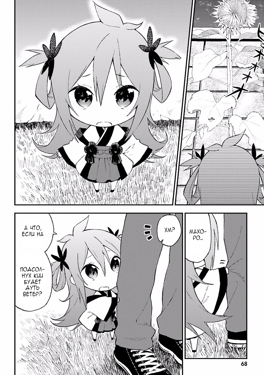 Ayakashiko Vol. 1 Ch. 3 第4页