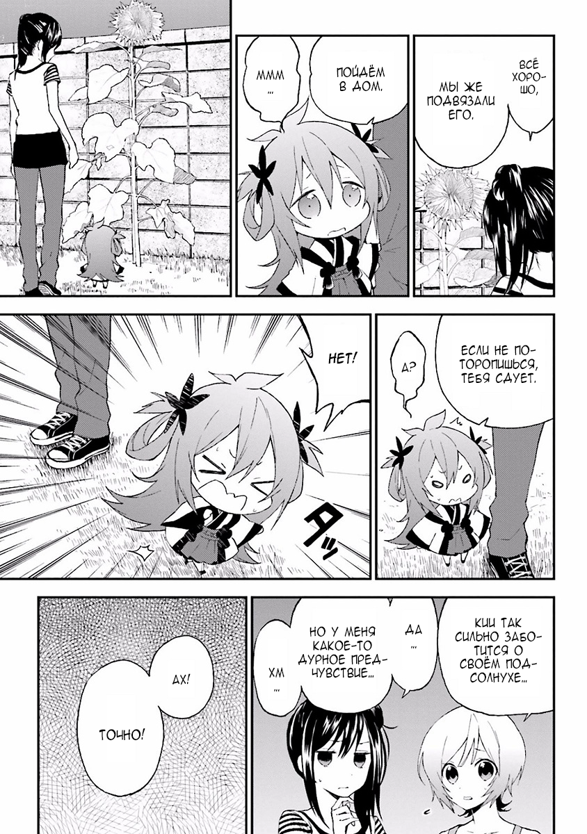 Ayakashiko Vol. 1 Ch. 3 第5页
