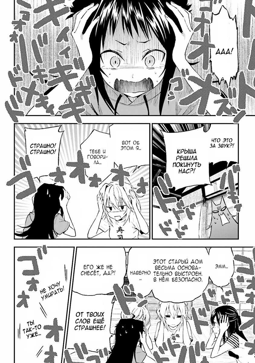 Ayakashiko Vol. 1 Ch. 3 第8页